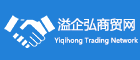 溢企弘商贸网
